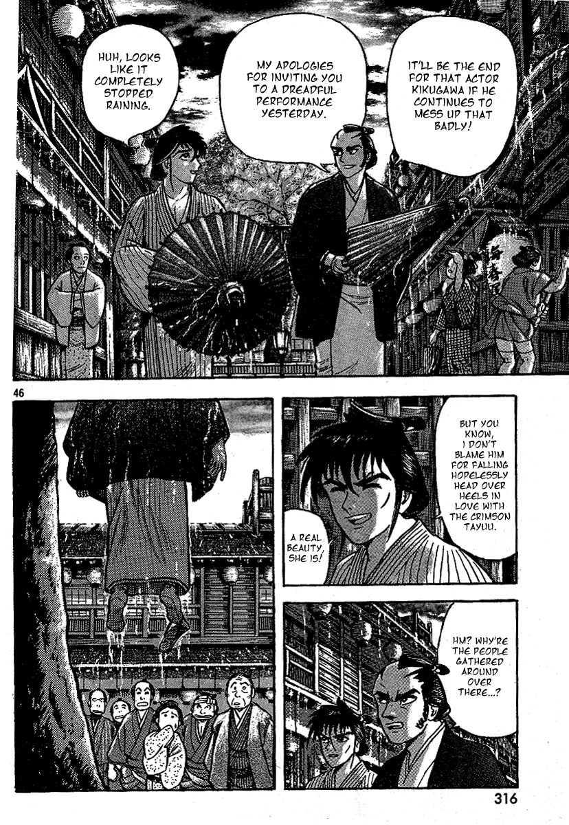 Mugen Utamaro Vol. 1 第46页