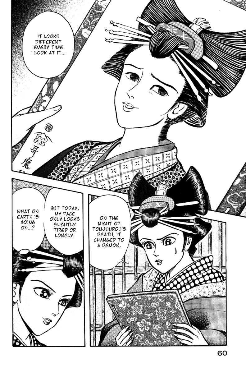 Mugen Utamaro Vol. 1 第58页
