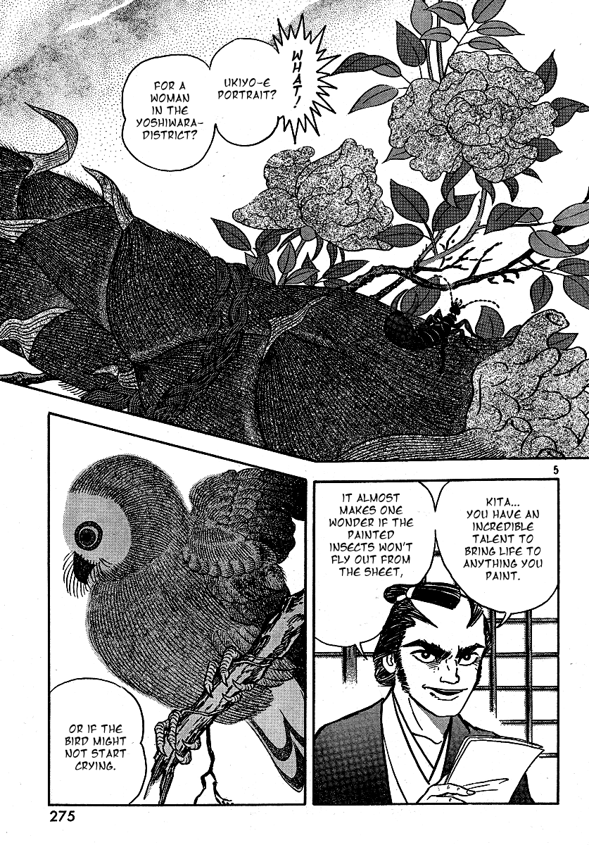 Mugen Utamaro 第7页