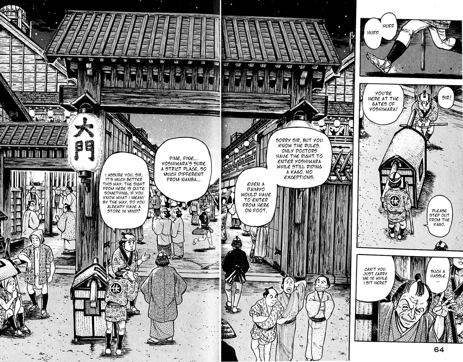 Mugen Utamaro Vol. 1 第62页