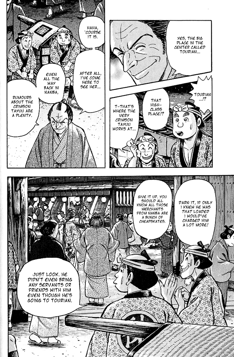 Mugen Utamaro Vol. 1 第63页