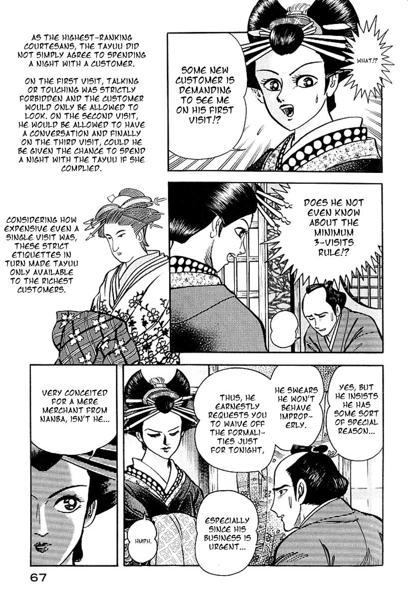 Mugen Utamaro Vol. 1 第64页