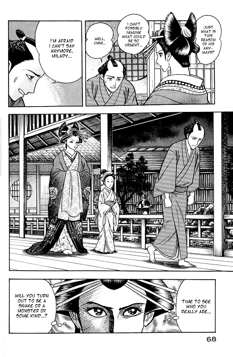 Mugen Utamaro Vol. 1 第65页