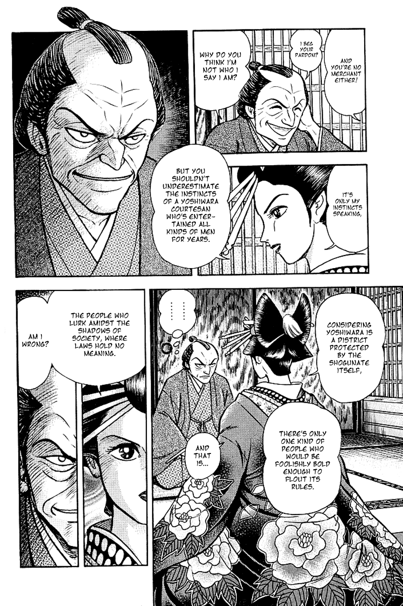 Mugen Utamaro Vol. 1 第67页
