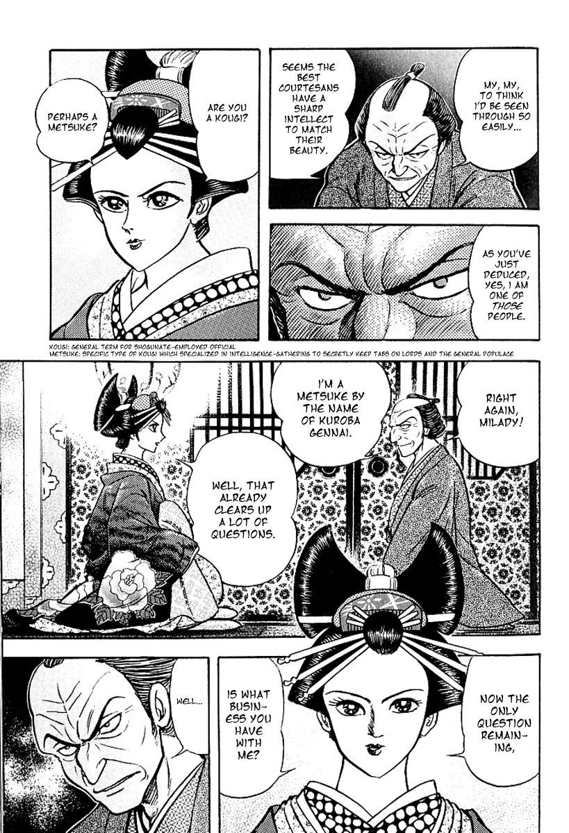 Mugen Utamaro Vol. 1 第68页
