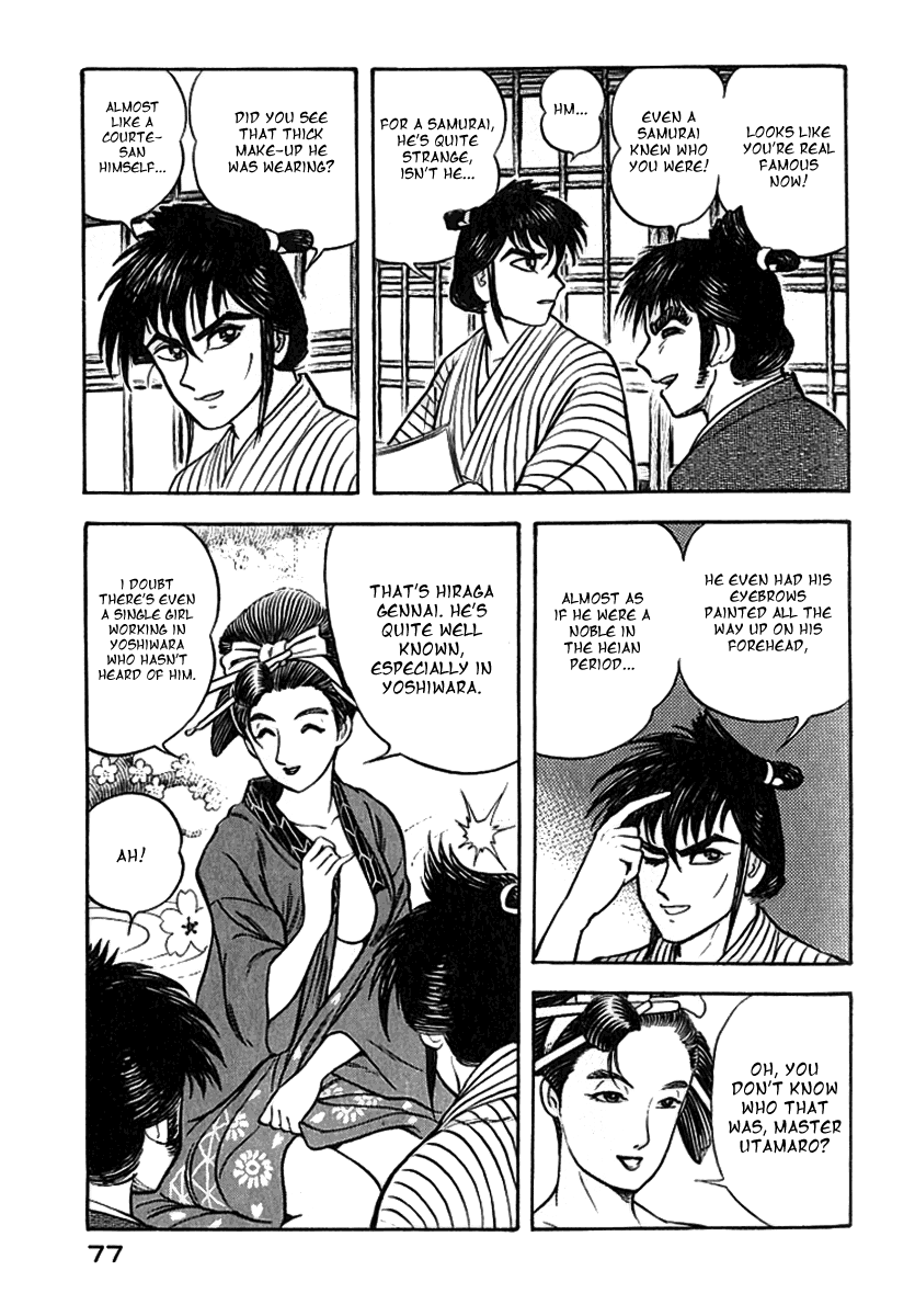 Mugen Utamaro Vol. 1 第74页
