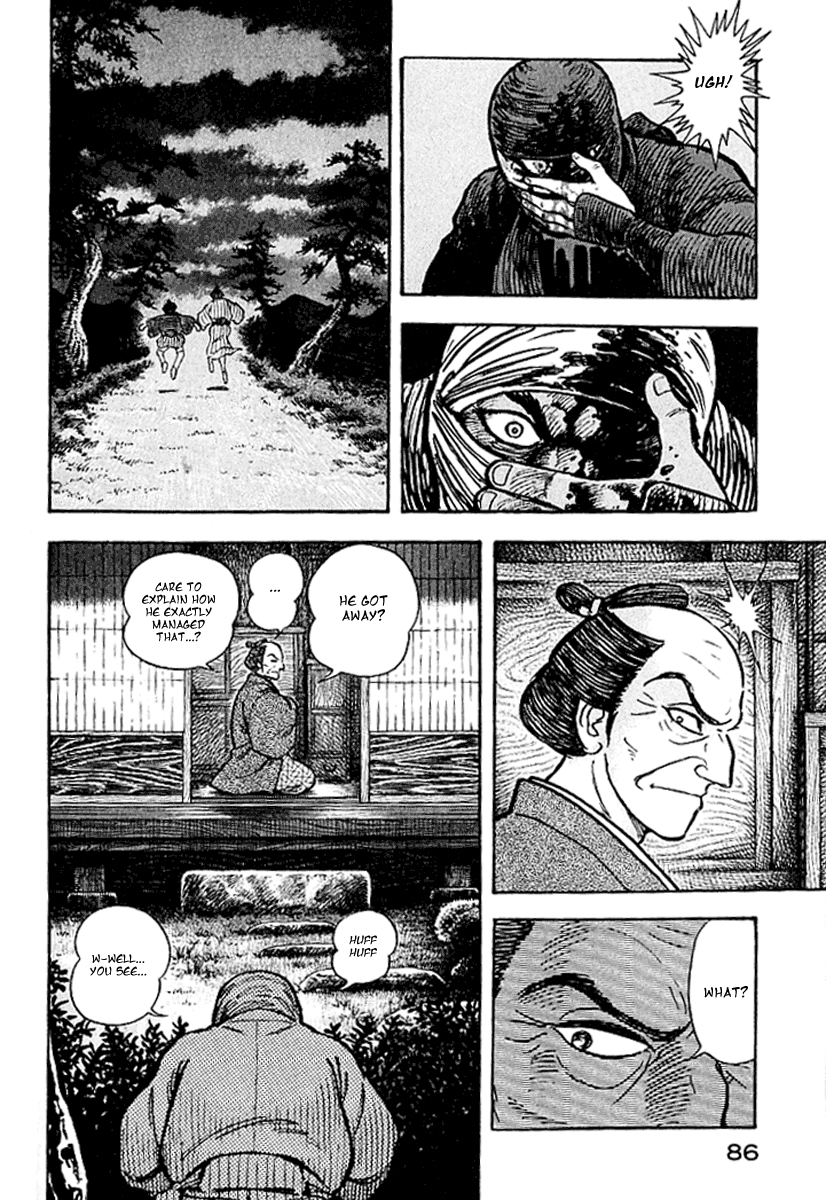Mugen Utamaro Vol. 1 第82页