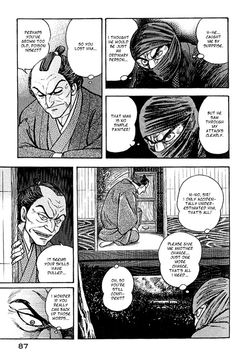 Mugen Utamaro Vol. 1 第83页