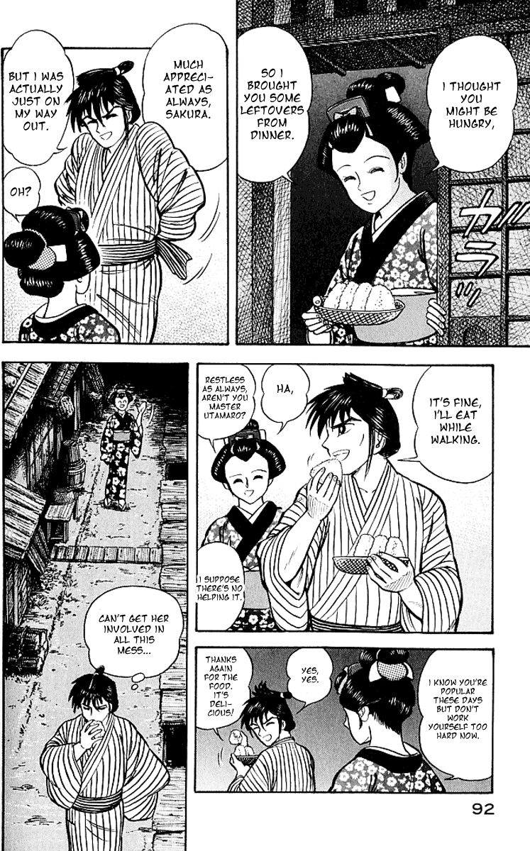 Mugen Utamaro Vol. 1 第88页