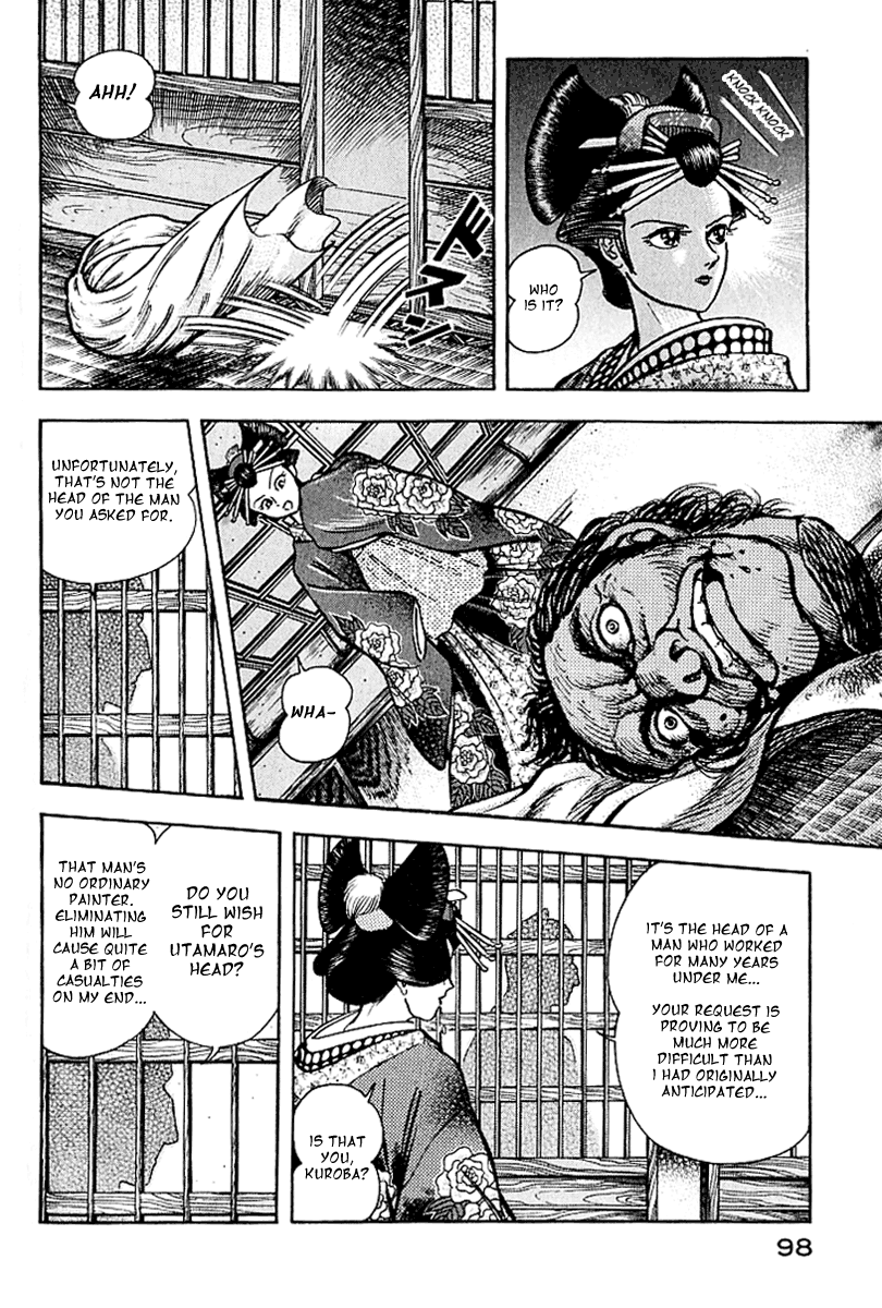 Mugen Utamaro Vol. 1 第93页