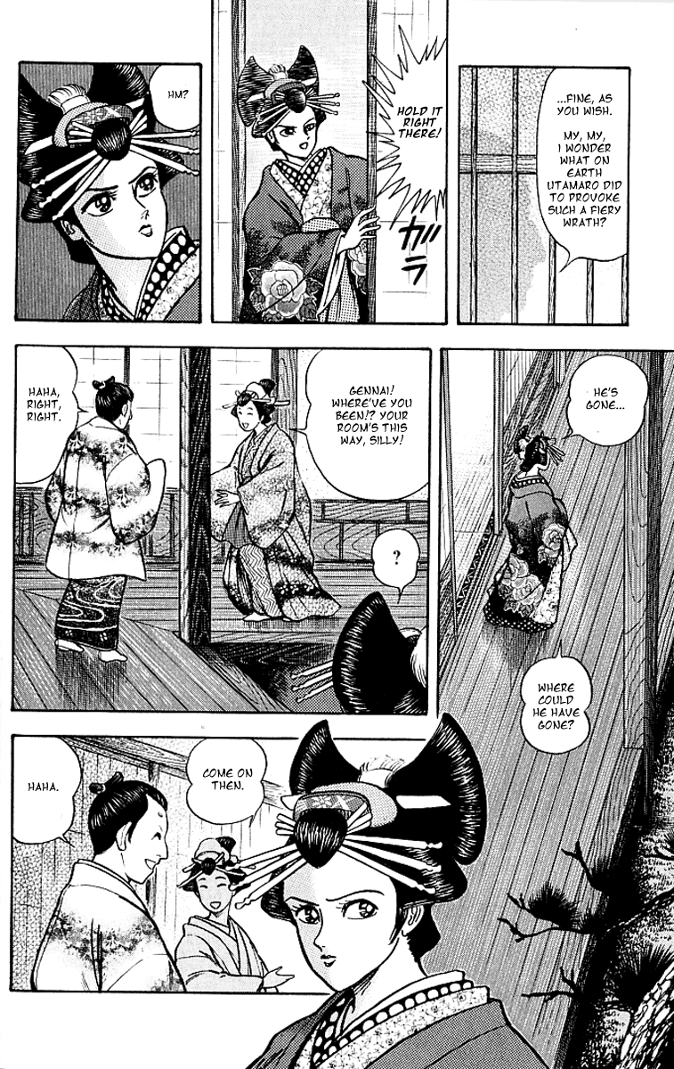 Mugen Utamaro Vol. 1 第95页
