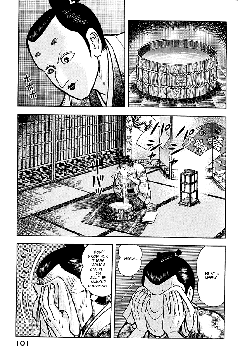 Mugen Utamaro Vol. 1 第96页