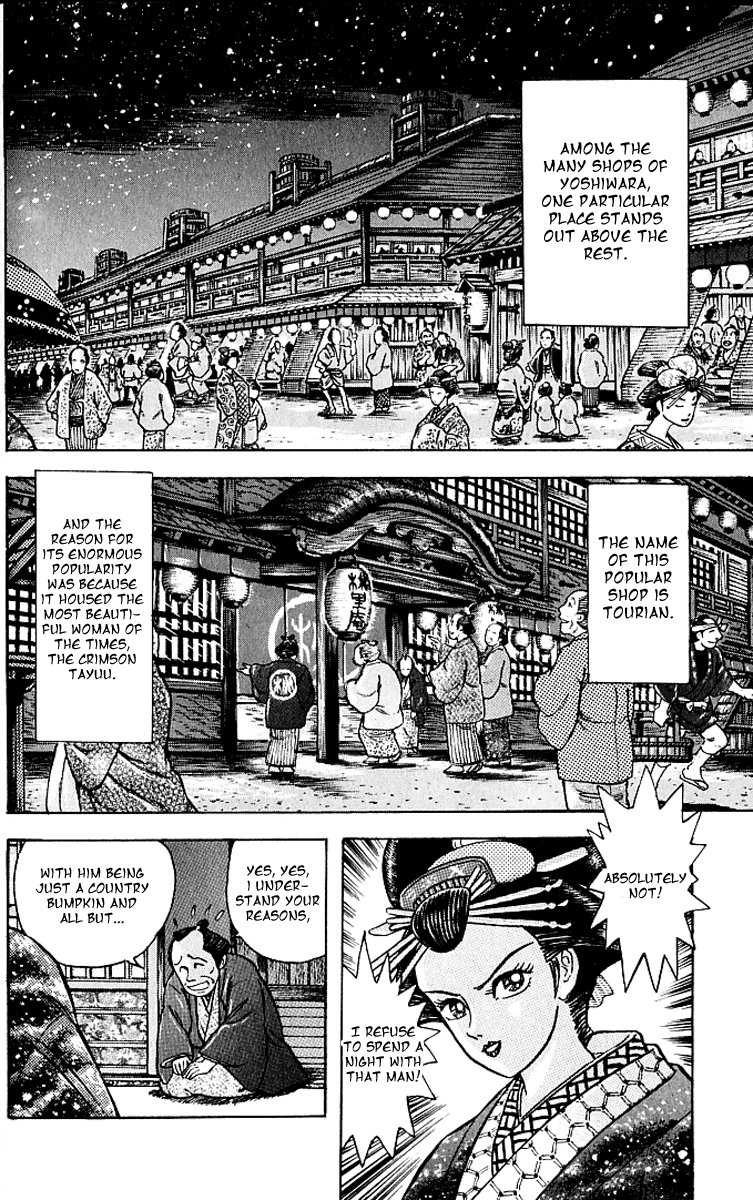 Mugen Utamaro Vol. 1 第99页