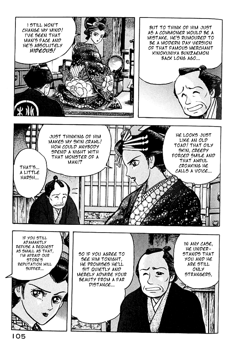 Mugen Utamaro Vol. 1 第100页