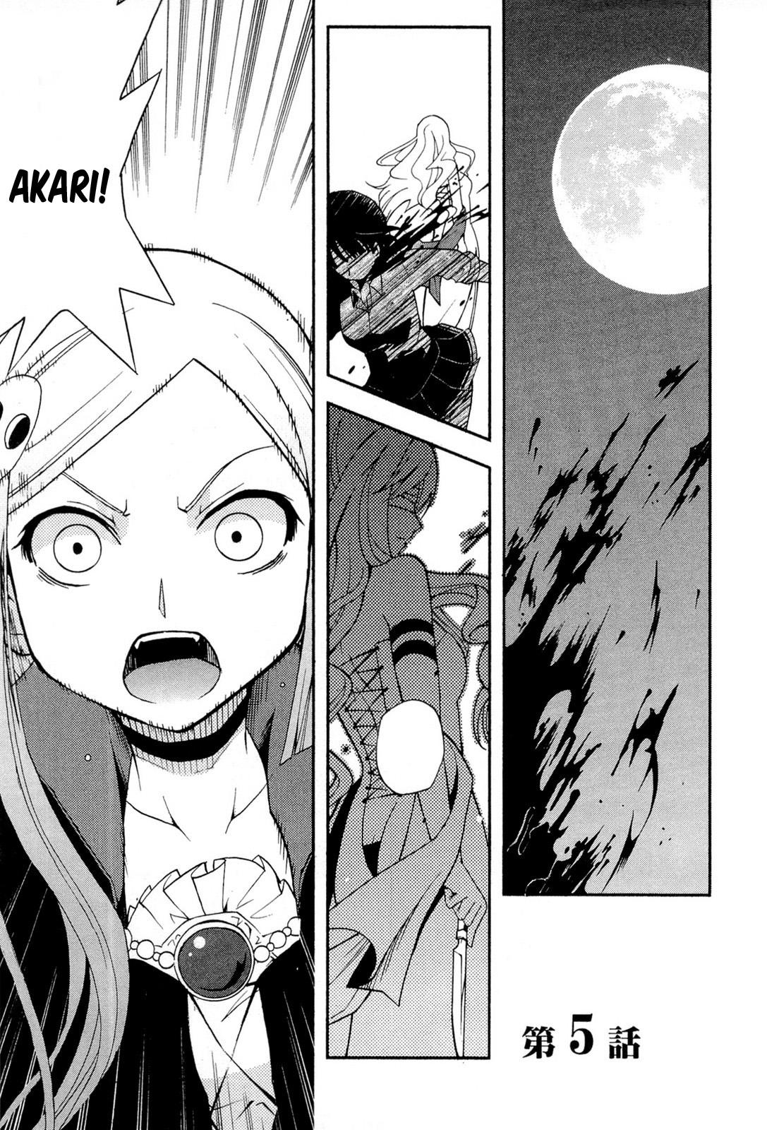 The Bestest Method of Vampire Breeding Vol. 1 Ch. 5 第2页