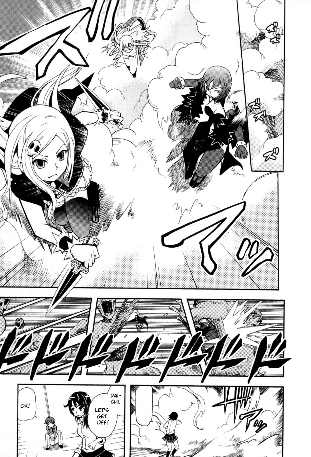 The Bestest Method of Vampire Breeding Vol. 1 Ch. 5 第24页