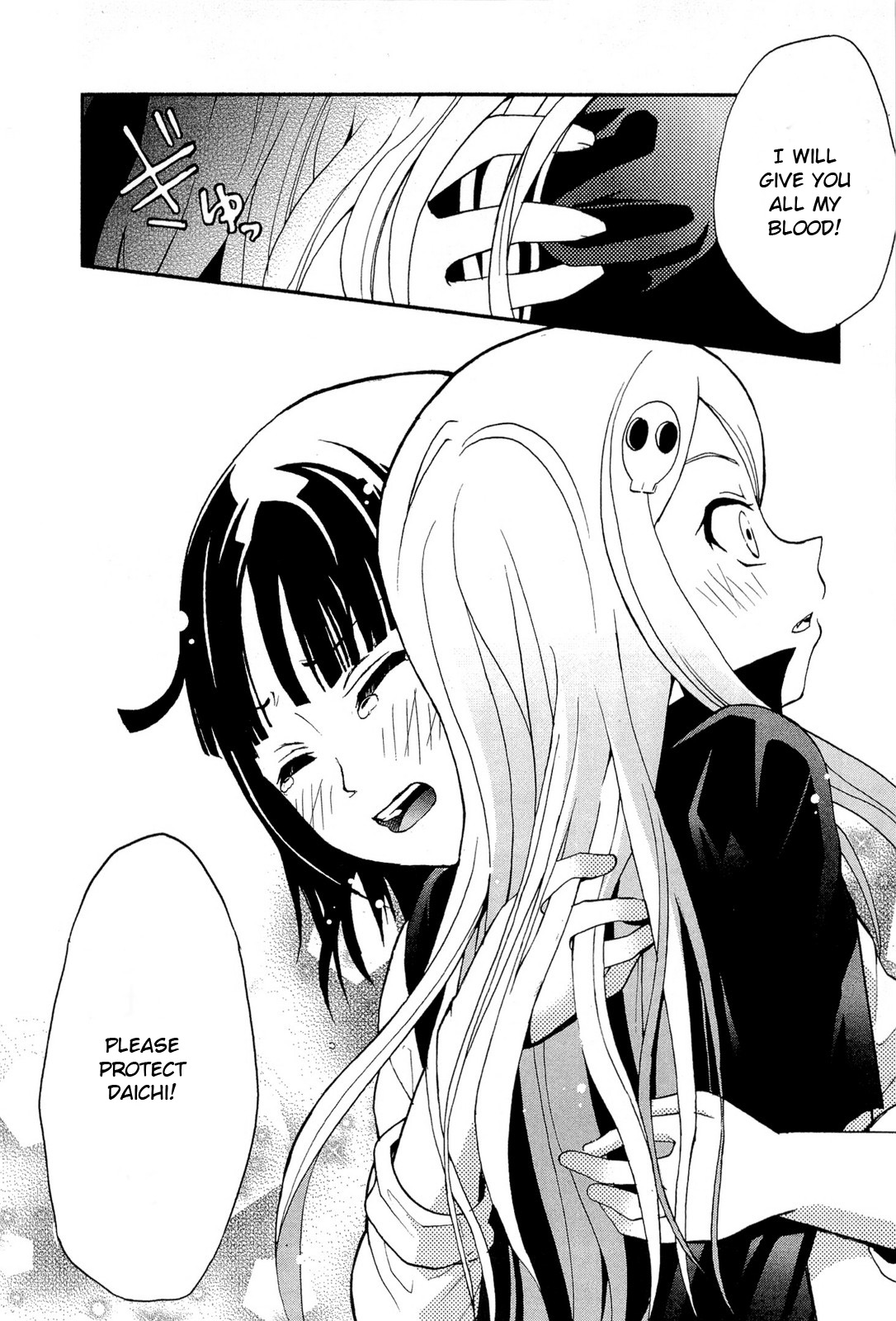 The Bestest Method of Vampire Breeding Vol. 1 Ch. 5 第31页