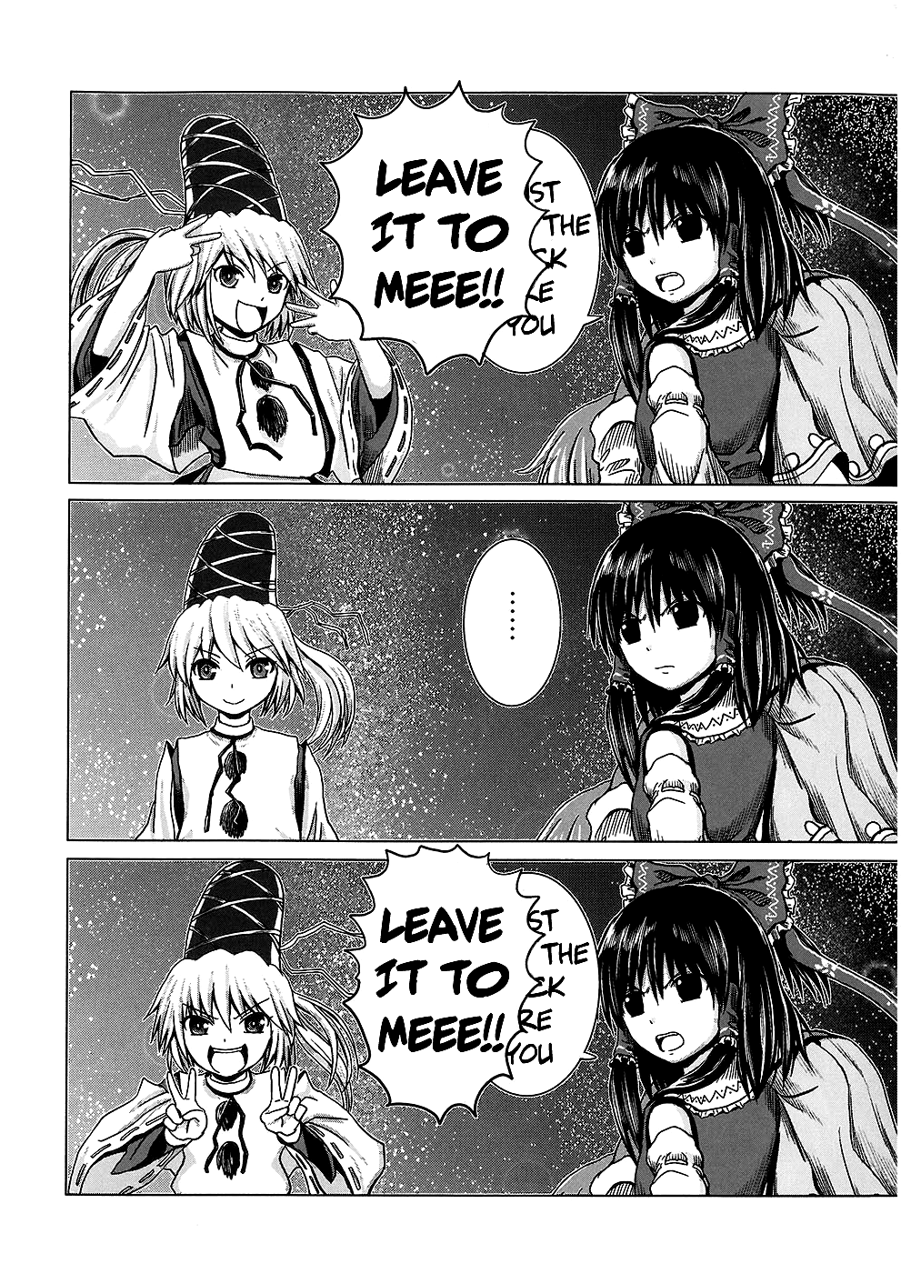 Touhou - Imogai (Doujinshi) Oneshot 第13页