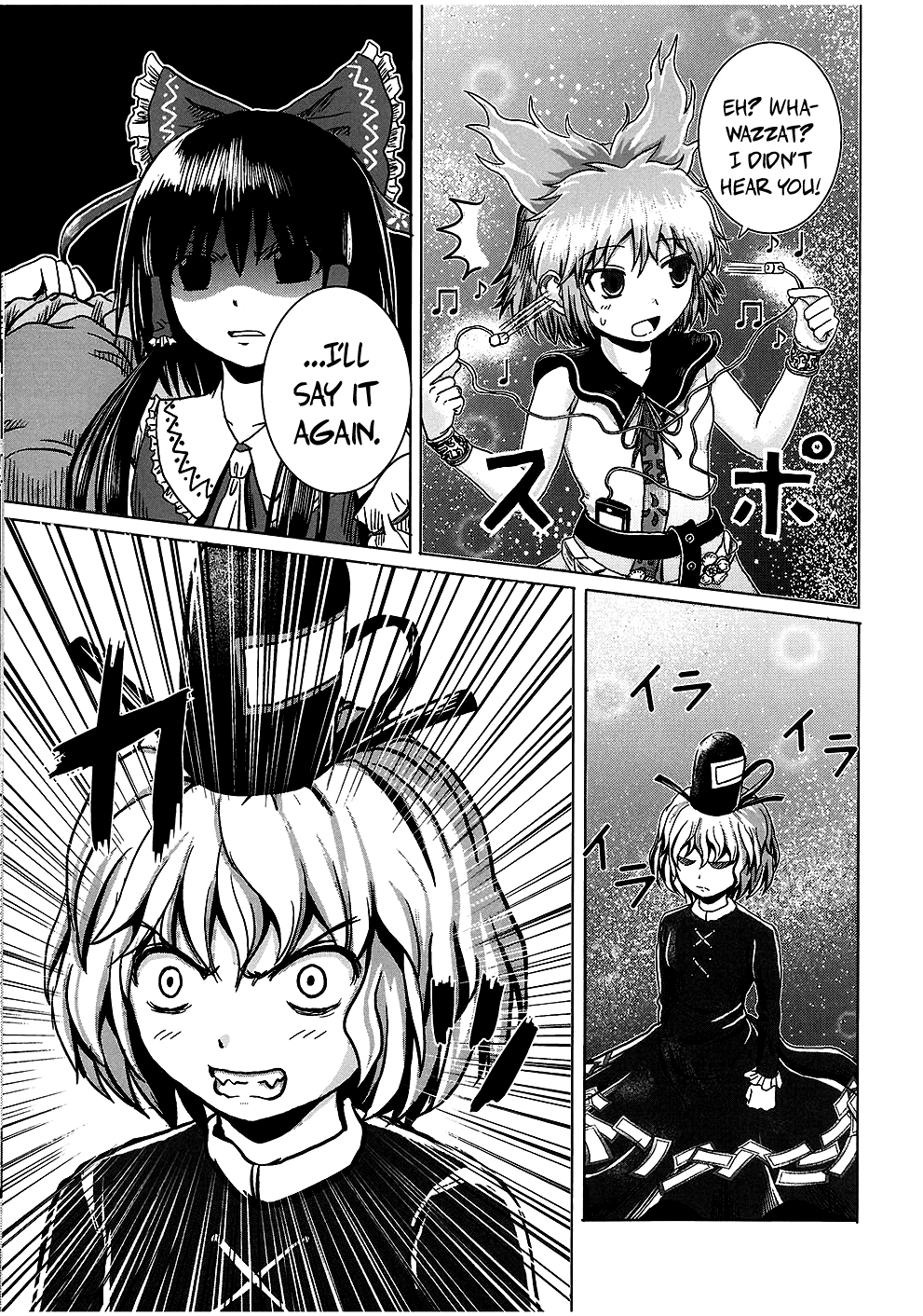 Touhou - Imogai (Doujinshi) Oneshot 第14页