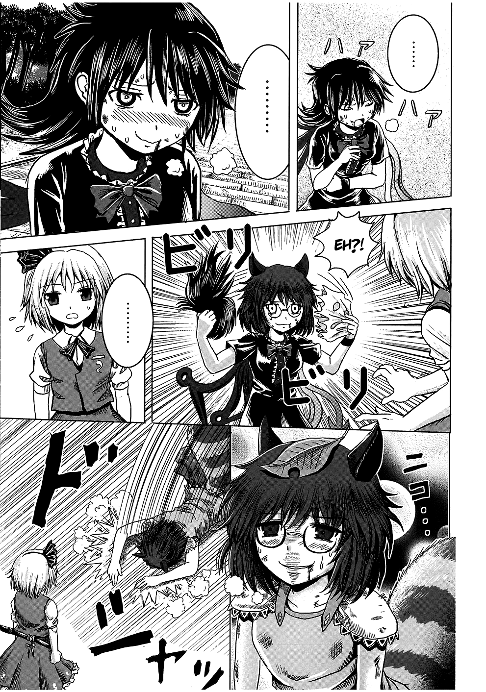 Touhou - Imogai (Doujinshi) Oneshot 第18页