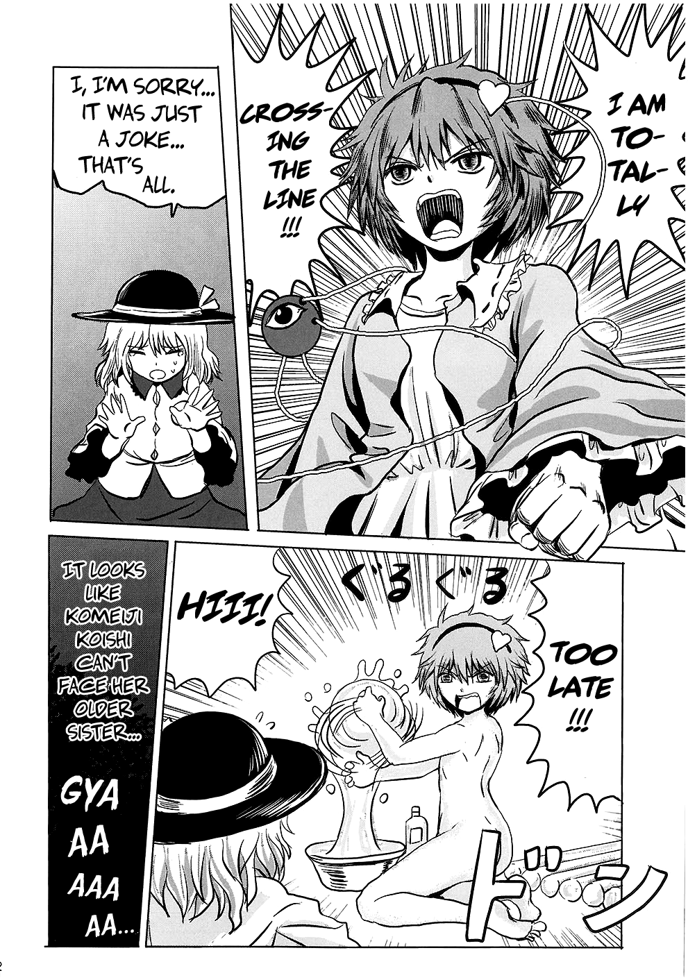 Touhou - Imogai (Doujinshi) Oneshot 第21页