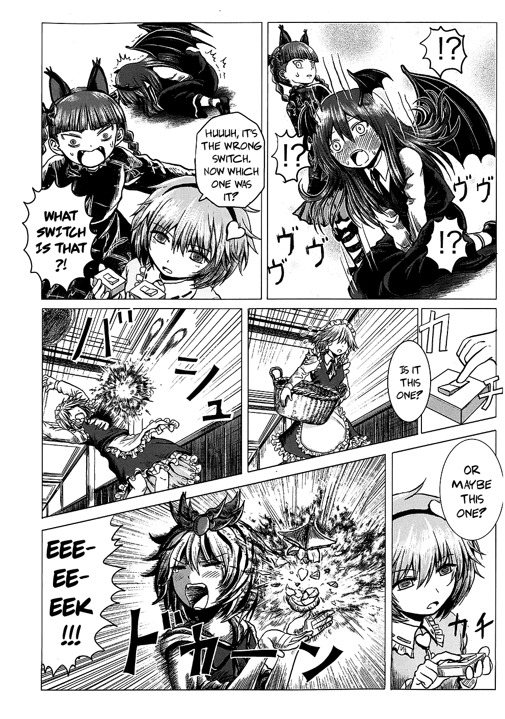 Touhou - Imogai (Doujinshi) 第5页