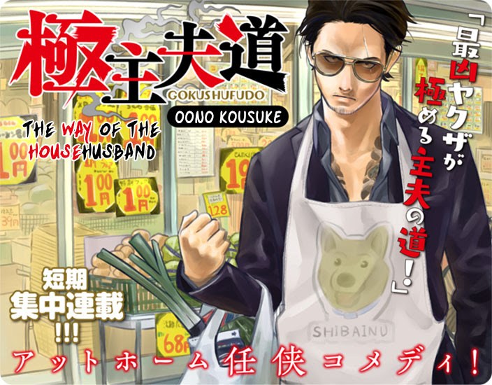 Gokushufudou Vol. 1 Ch. 6 第2页