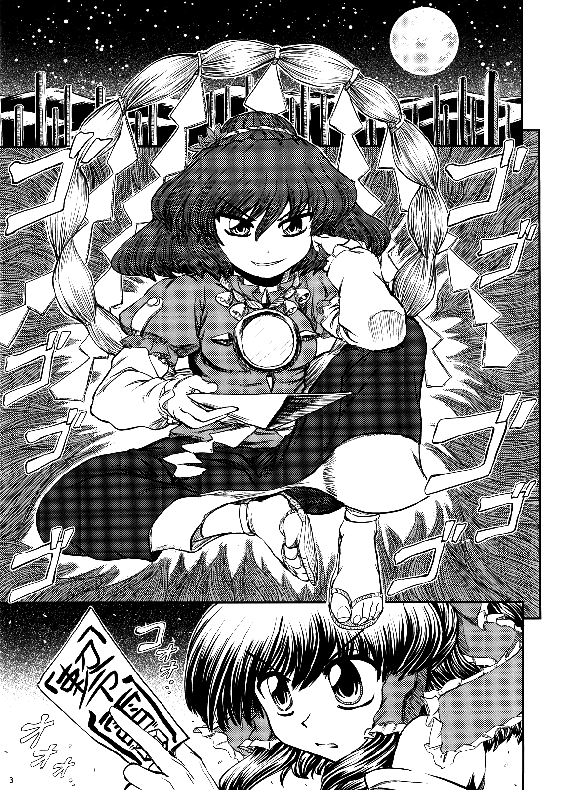 Touhou -  The Great Faith Collection Project! (Doujinshi) 第2页