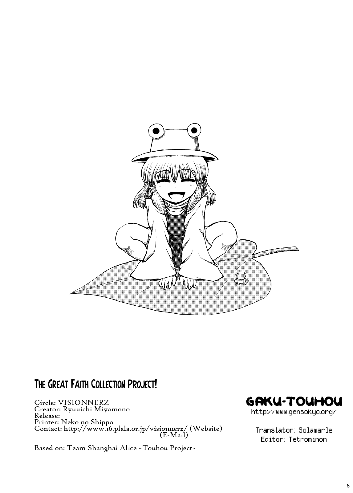 Touhou -  The Great Faith Collection Project! (Doujinshi) 第7页