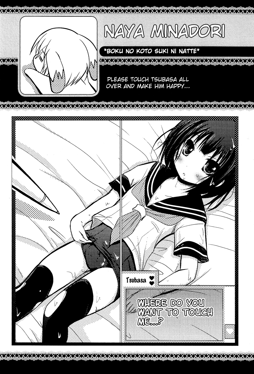 Boku no Koto Suki ni Natte Vol. 1 Ch. 3 第17页
