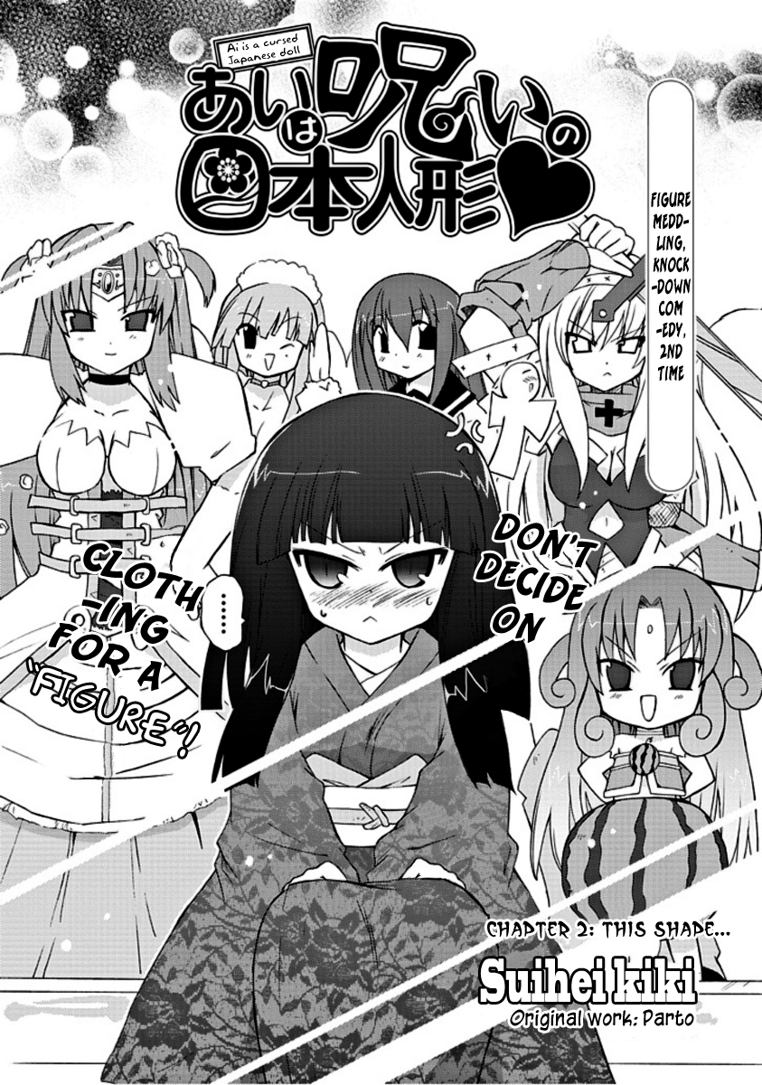 Ai wa Noroi no Nihon Ningyou This Shade... 第1页