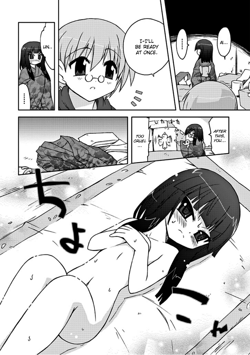 Ai wa Noroi no Nihon Ningyou This Shade... 第11页