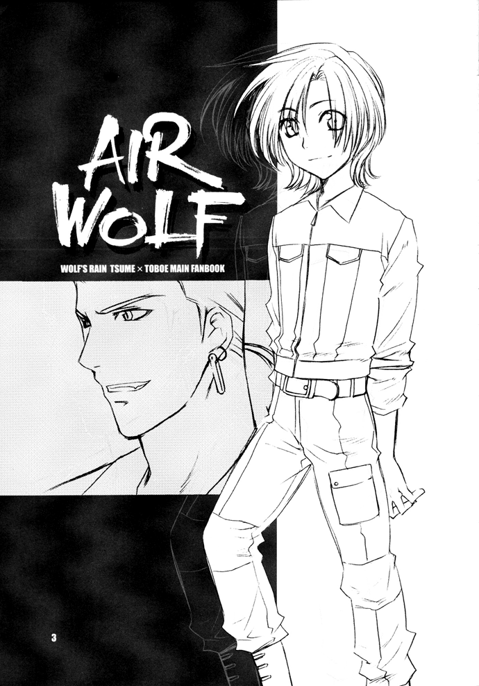 Wolf's Rain - Air Wolf (Doujinshi) 第3页