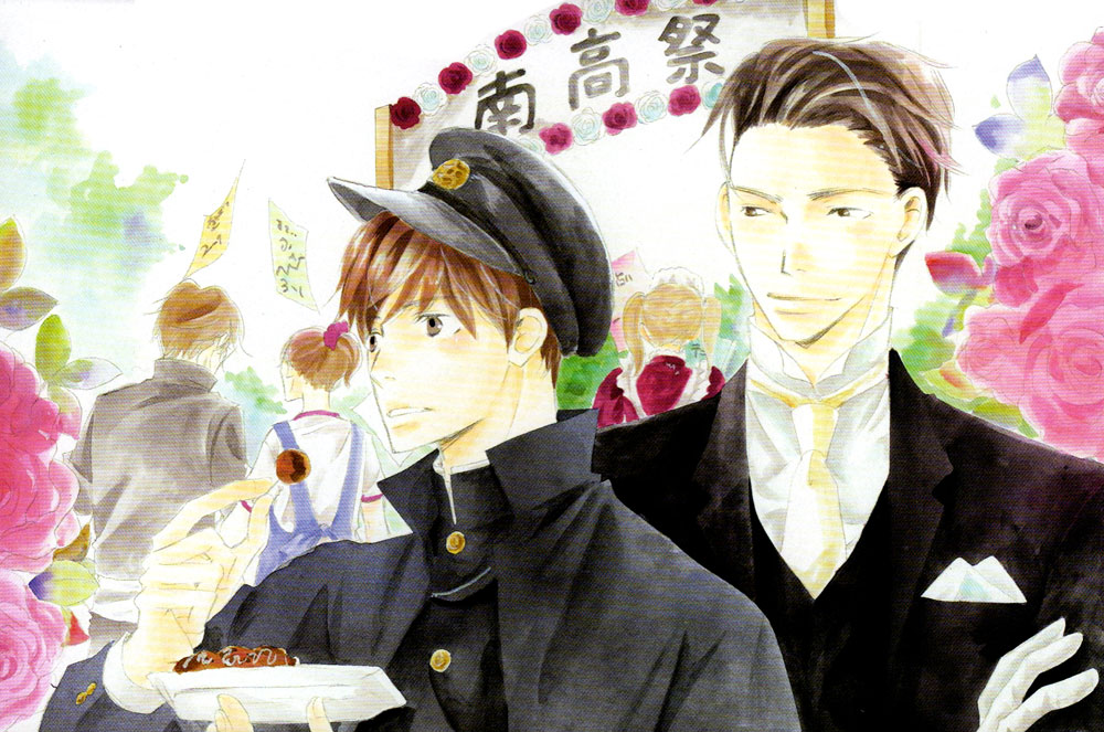 Uchi no Ouji Irimasen ka 第2页