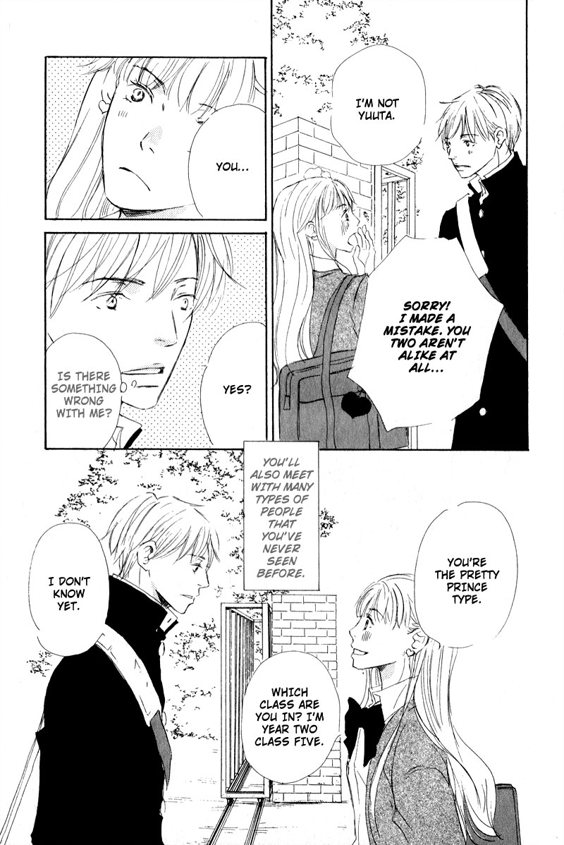 Uchi no Ouji Irimasen ka Vol. 1 Ch. 1 第12页