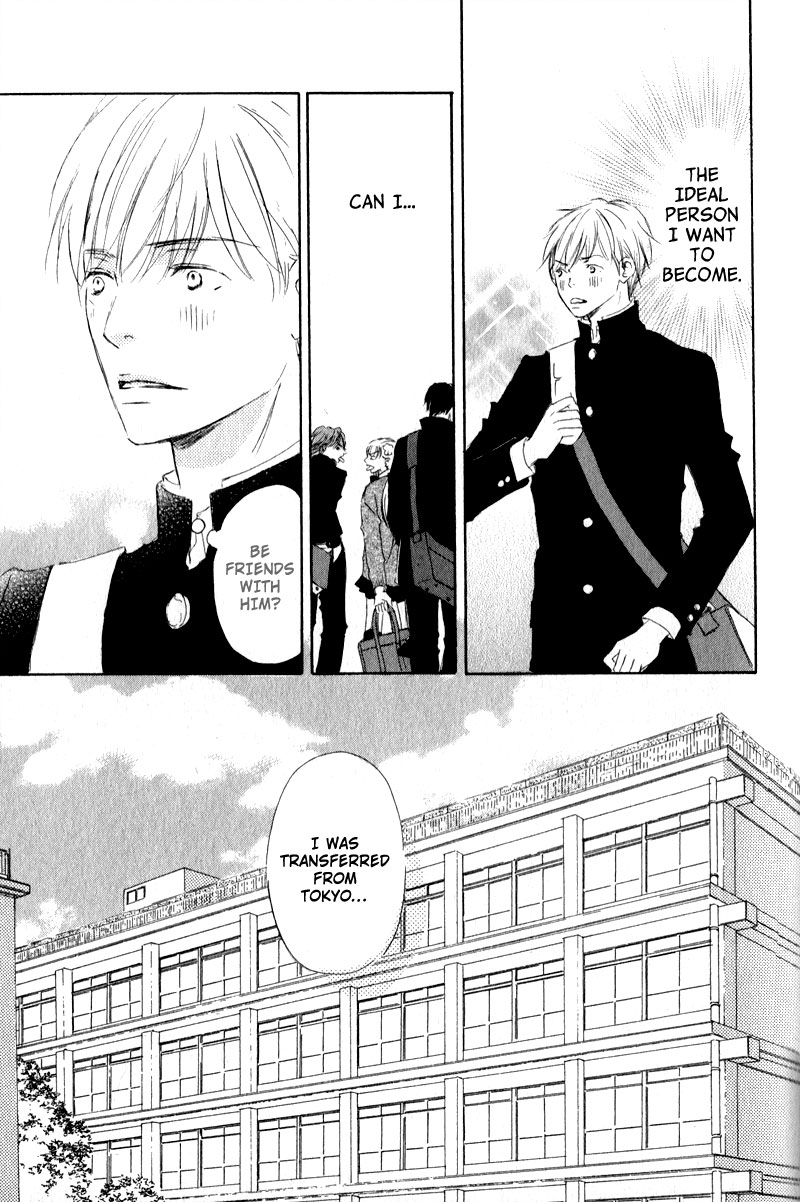 Uchi no Ouji Irimasen ka Vol. 1 Ch. 1 第18页