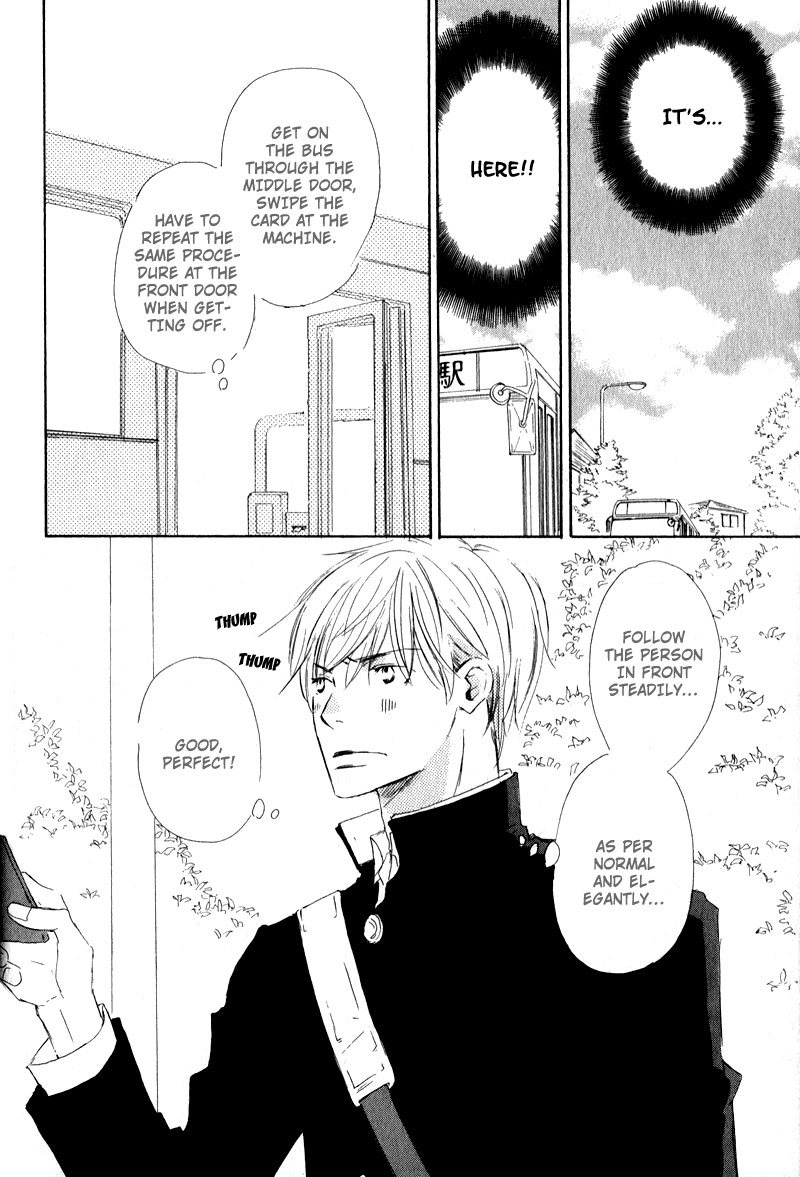 Uchi no Ouji Irimasen ka 第5页