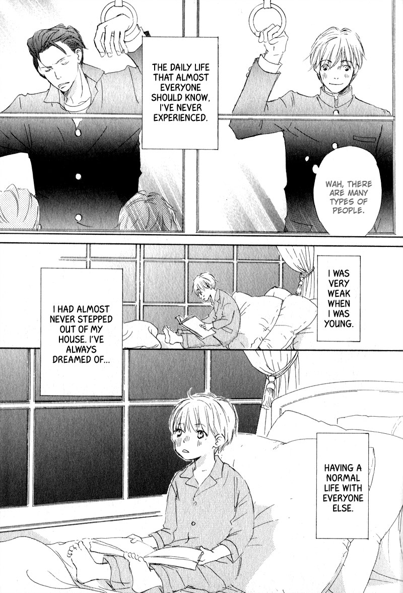 Uchi no Ouji Irimasen ka 第8页