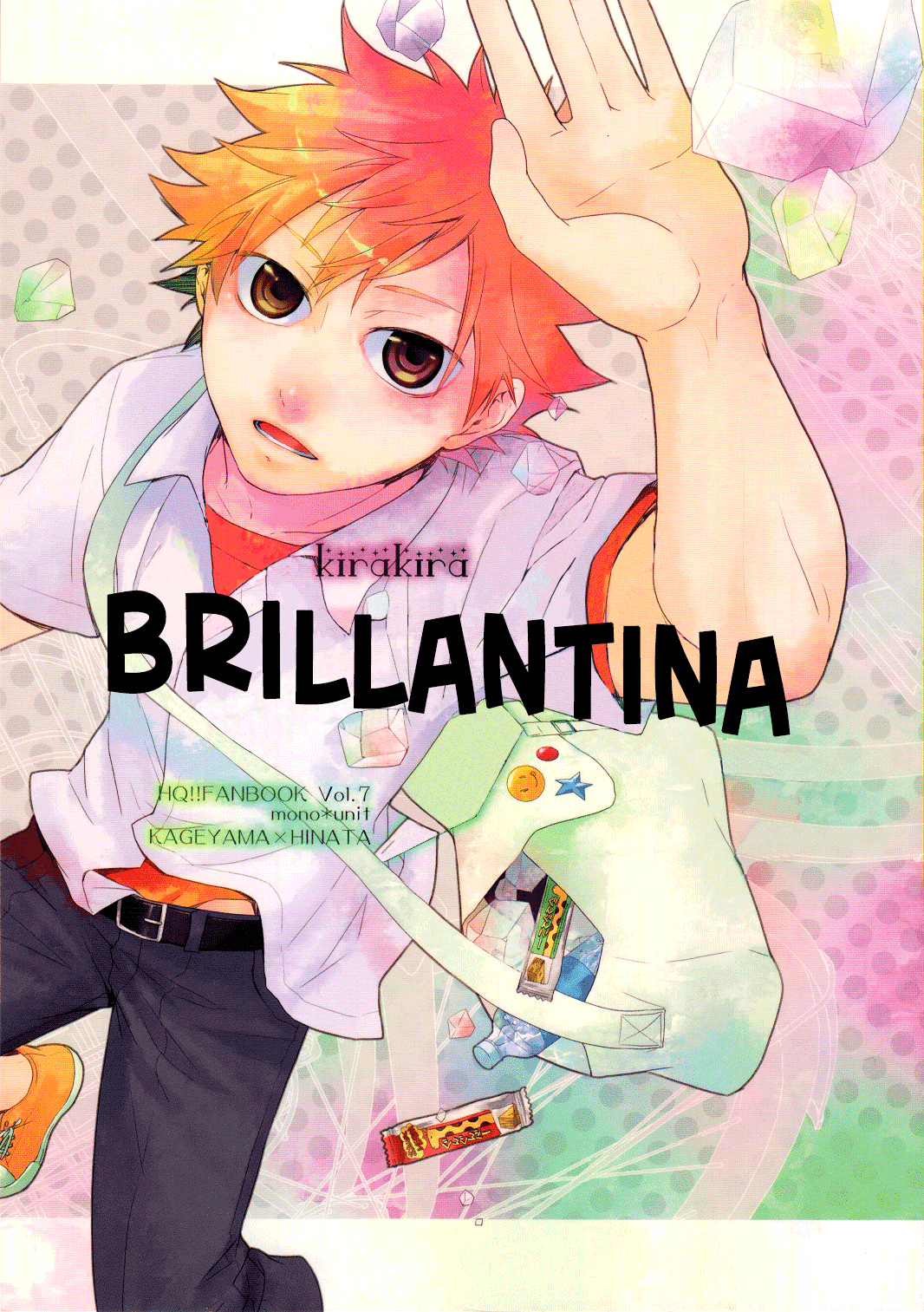 Haikyu!! - Glitter (Doujinshi) Oneshot 第2页