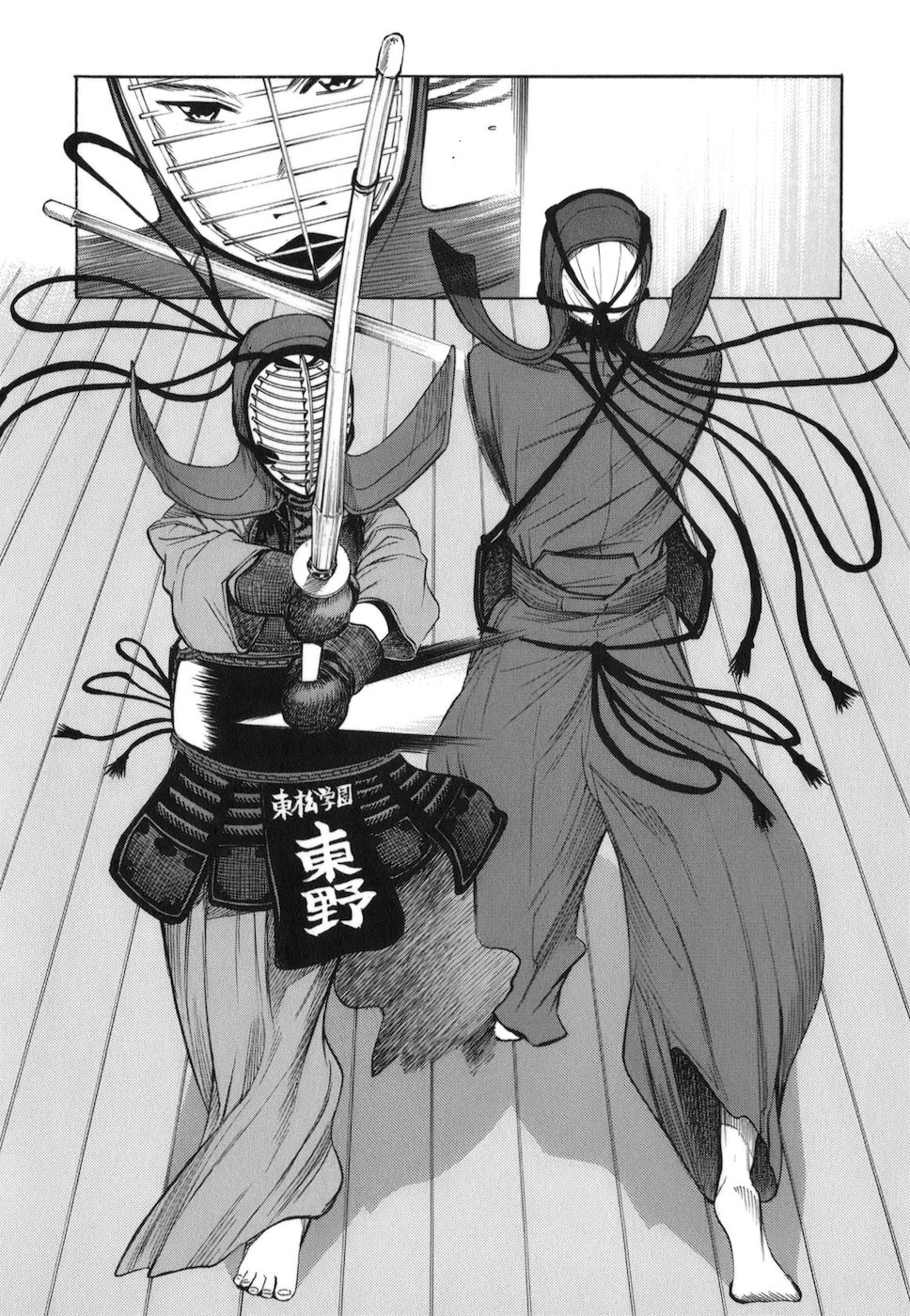 Bushidou Sixteen First Day at the Kendo Club 第26页