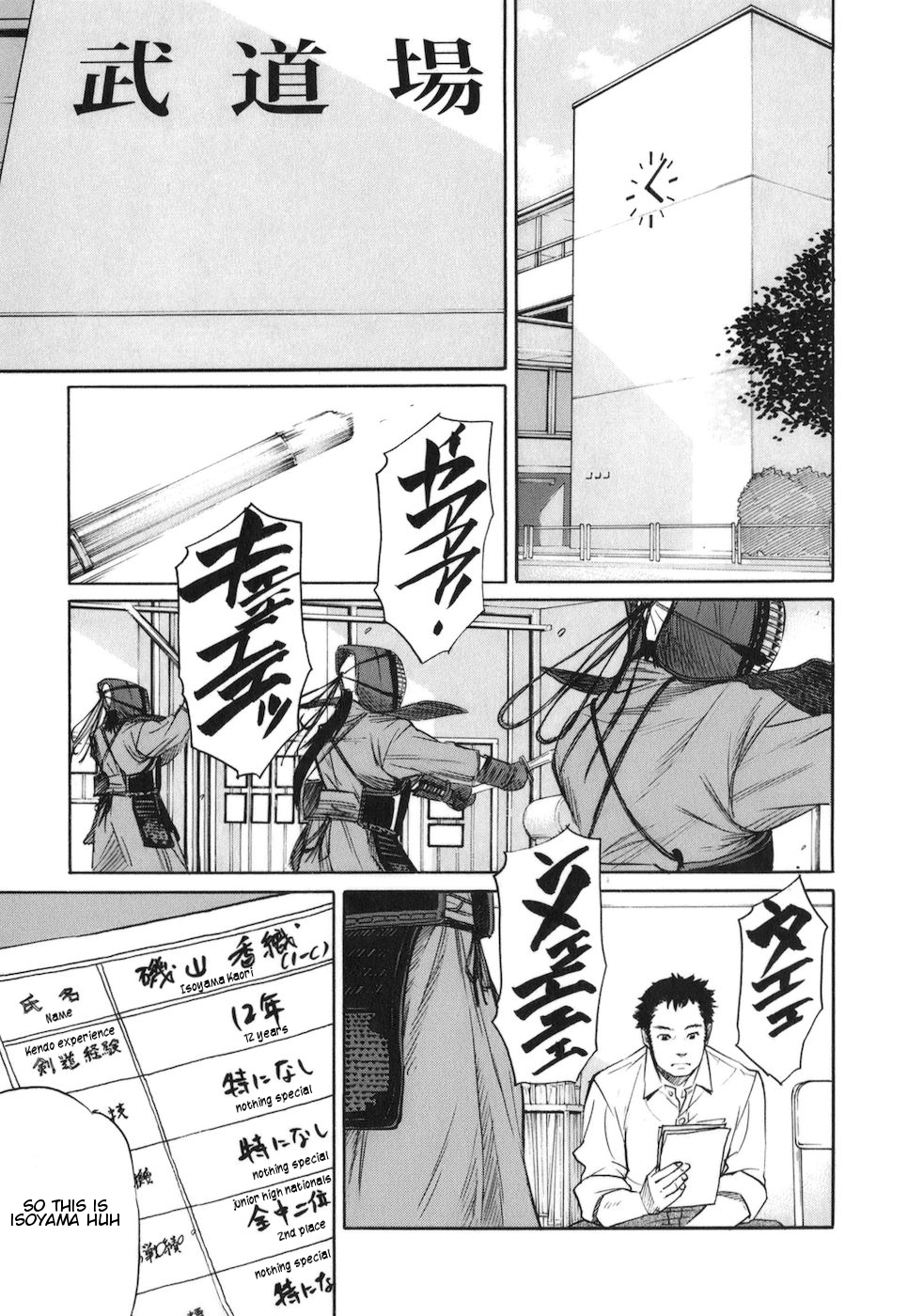 Bushidou Sixteen First Day at the Kendo Club 第9页