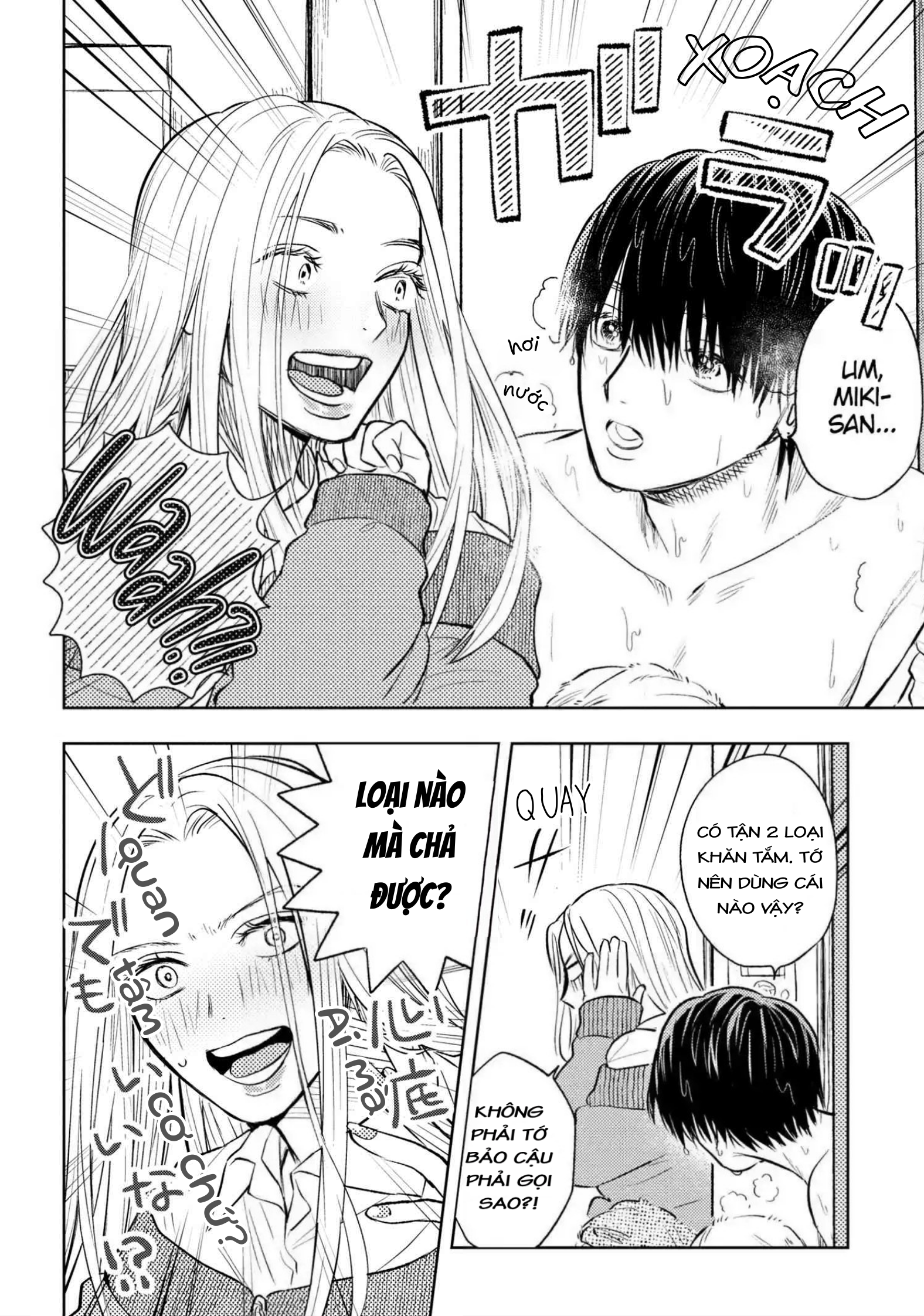 Miki-san, Daisuki Desu! Vol. 1 Ch. 3 第11页