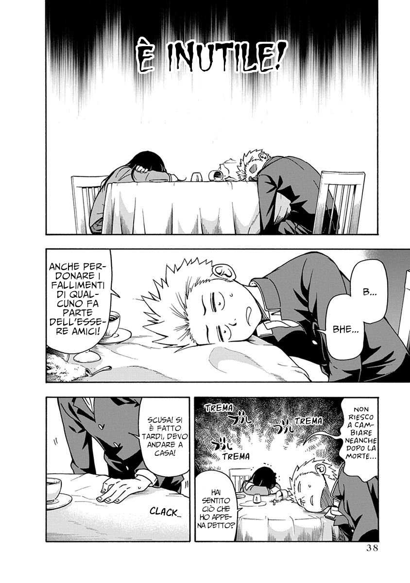 Ikenai Kanojo no Otetsudai Prove 第12页