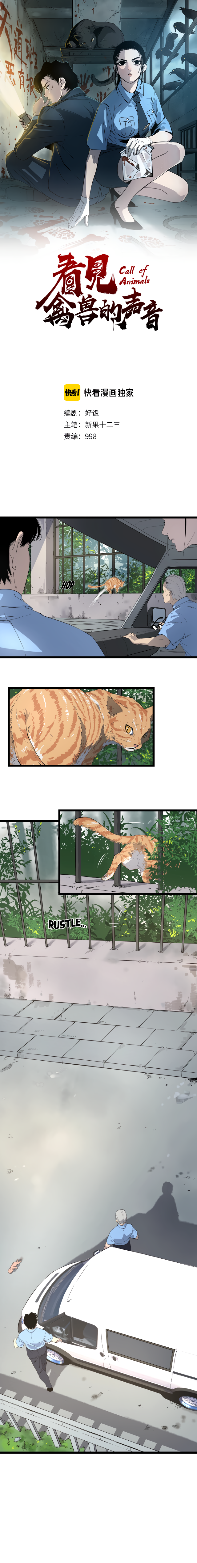 The Call of Animals Ch. 3 第2页