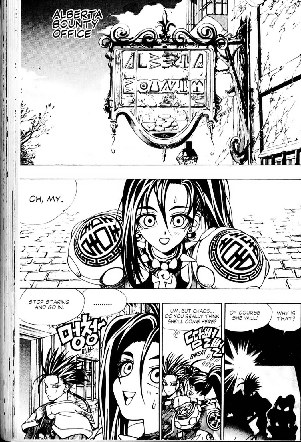 Ragnarök: Into the Abyss Vol. 1 Ch. 6 第5页