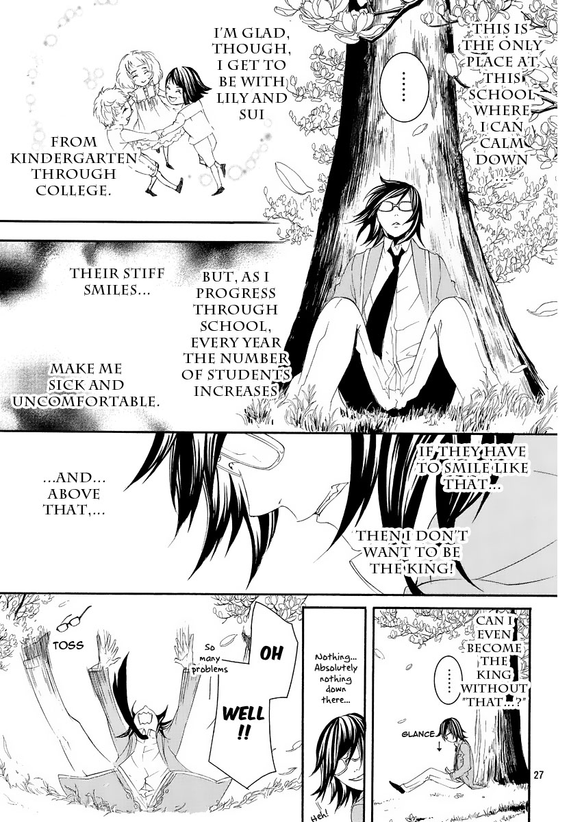 Magnolia Vol. 1 Ch. 1 第28页