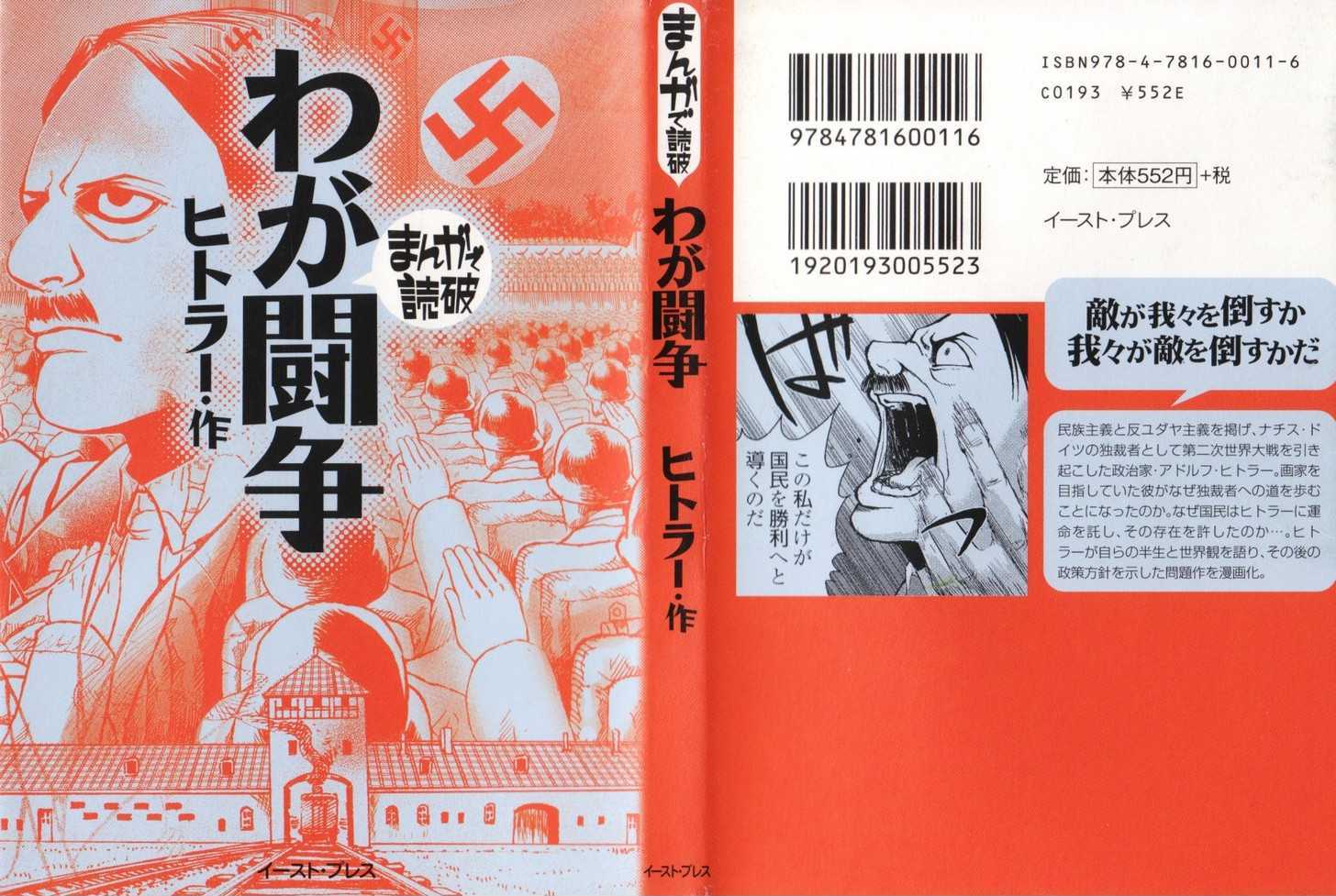 Mein Kampf 第1页