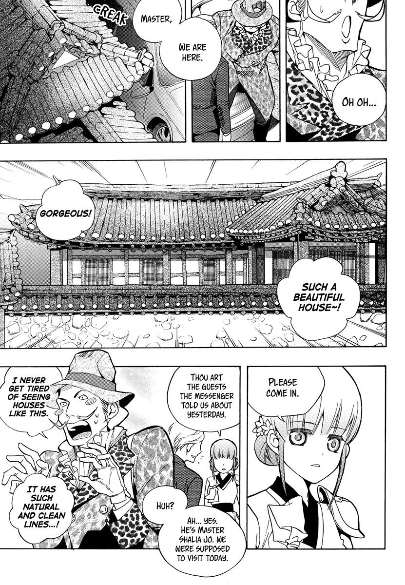House of the Restorer Ch. 14 第19页