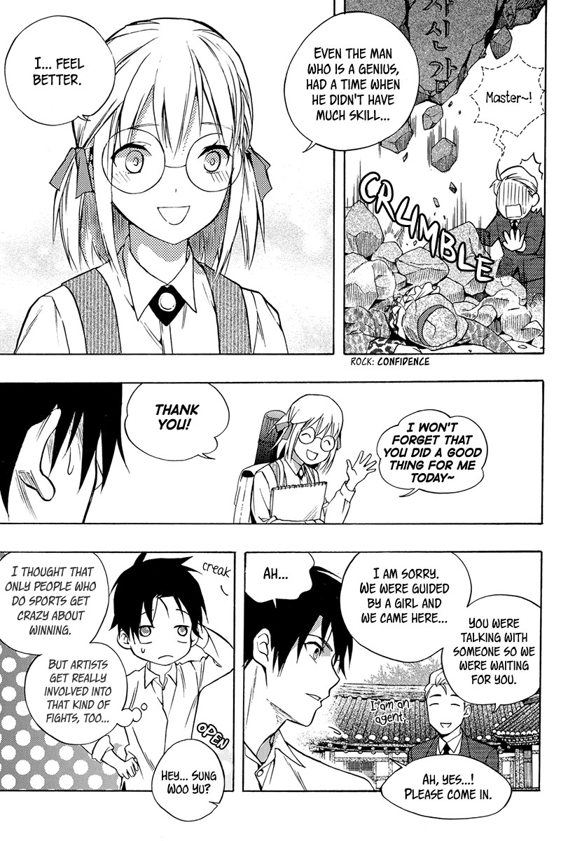 House of the Restorer Ch. 14 第23页