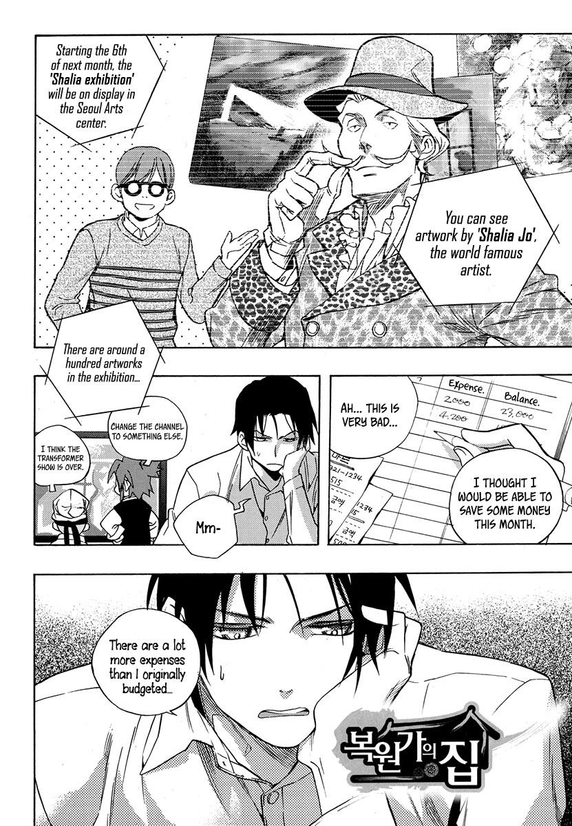 House of the Restorer Ch. 14 第4页
